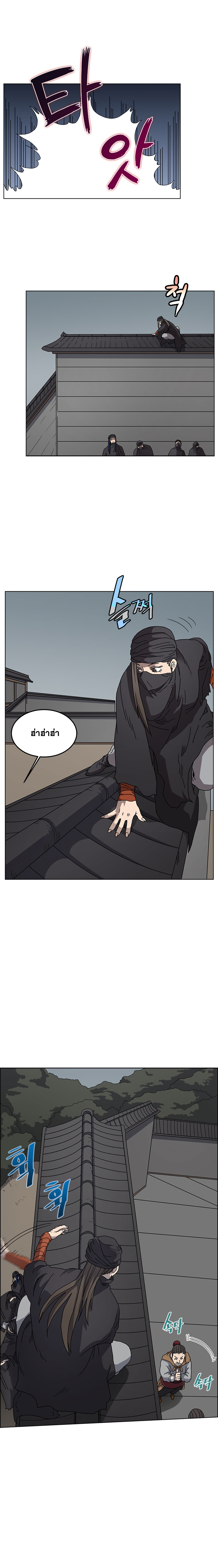 à¸­à¹ˆà¸²à¸™ Chronicles of Heavenly Demon