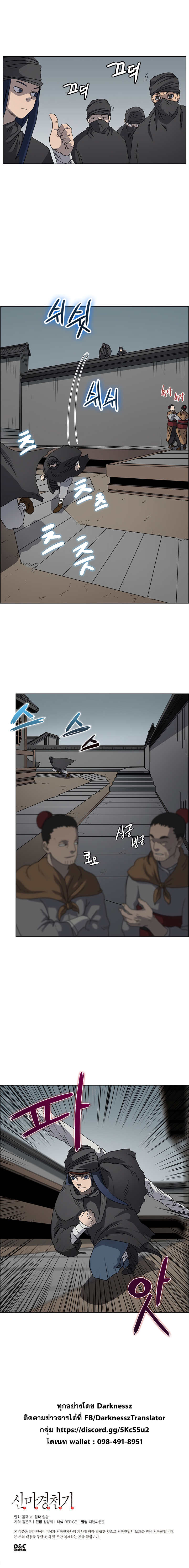 à¸­à¹ˆà¸²à¸™ Chronicles of Heavenly Demon