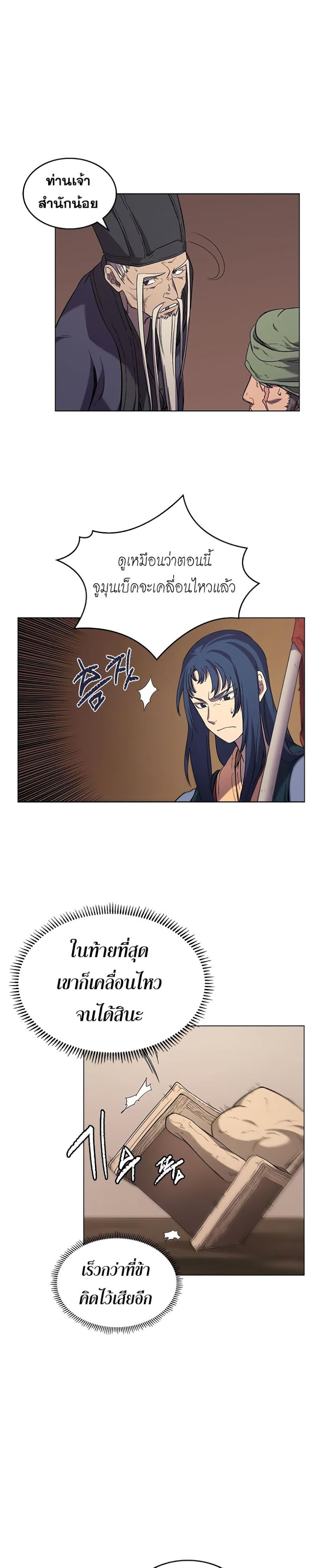 à¸­à¹ˆà¸²à¸™ Chronicles of Heavenly Demon