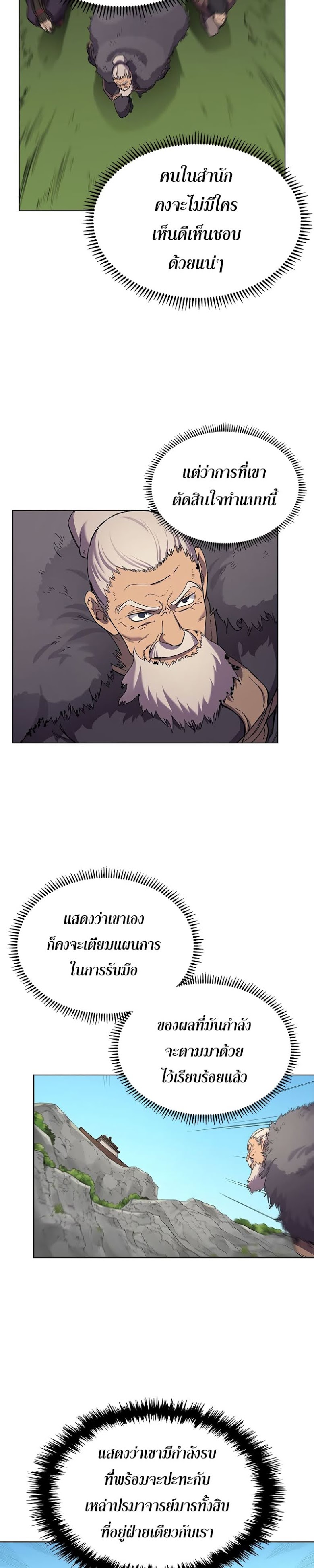 à¸­à¹ˆà¸²à¸™ Chronicles of Heavenly Demon