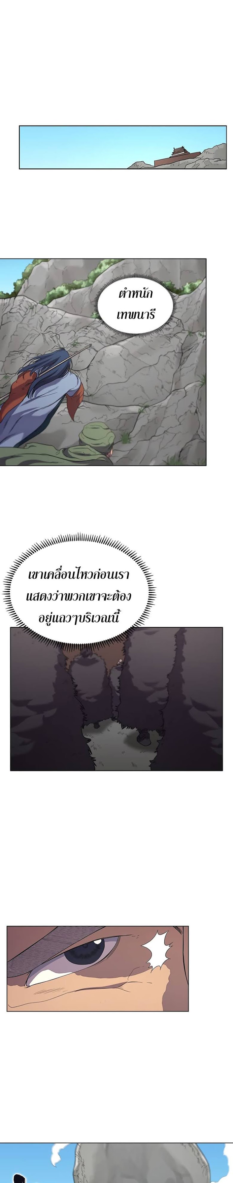 à¸­à¹ˆà¸²à¸™ Chronicles of Heavenly Demon