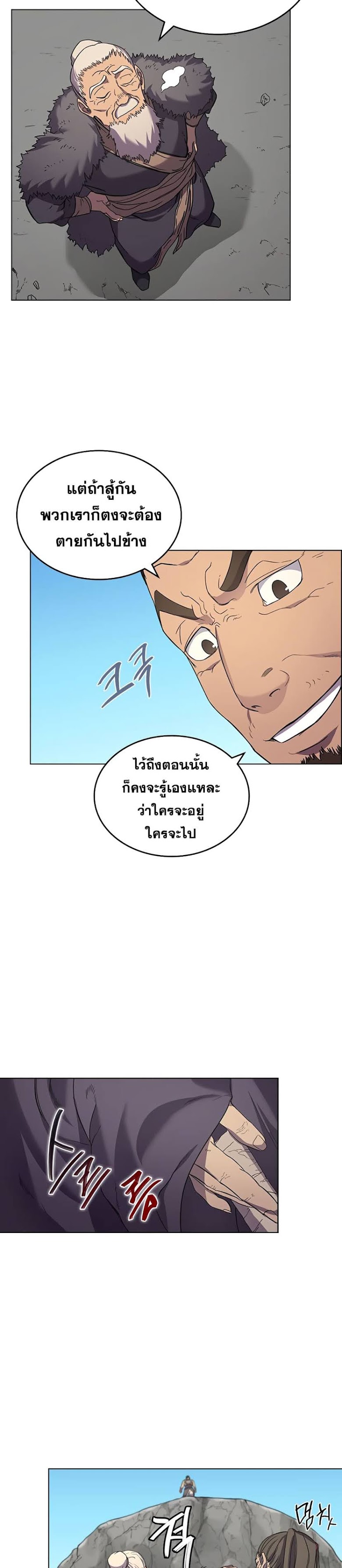 à¸­à¹ˆà¸²à¸™ Chronicles of Heavenly Demon