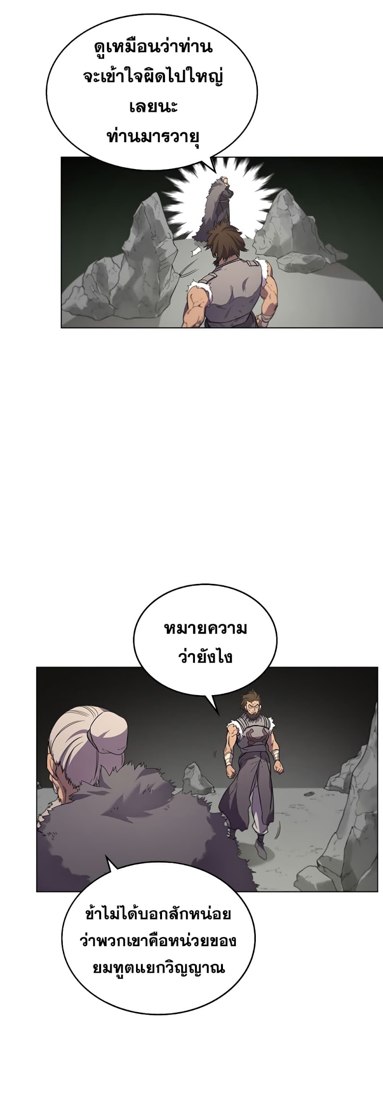 à¸­à¹ˆà¸²à¸™ Chronicles of Heavenly Demon