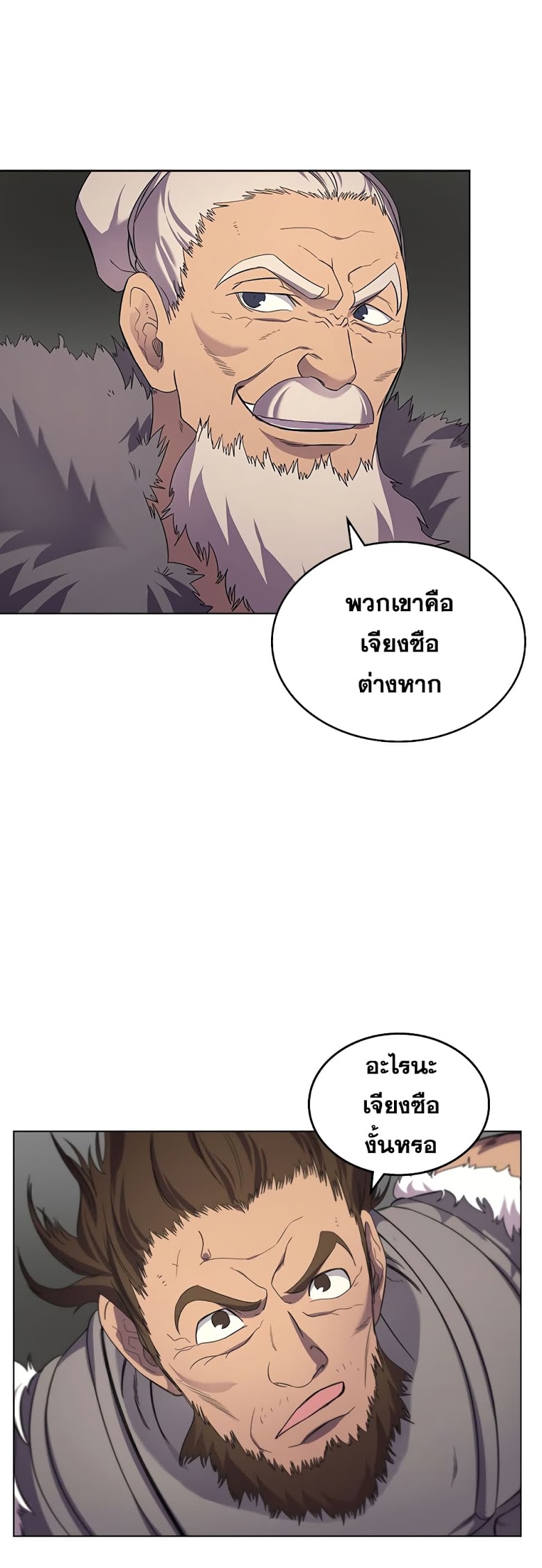 à¸­à¹ˆà¸²à¸™ Chronicles of Heavenly Demon