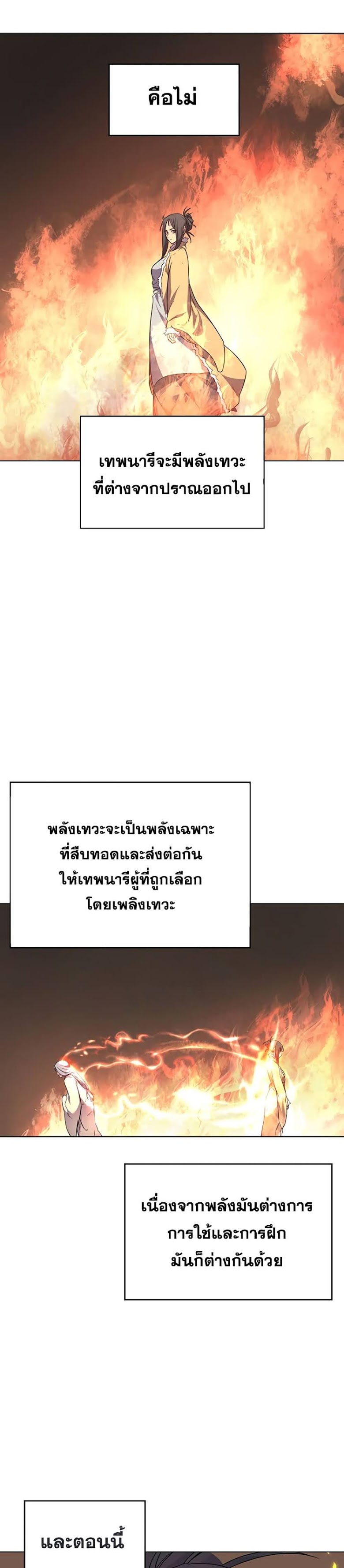 à¸­à¹ˆà¸²à¸™ Chronicles of Heavenly Demon
