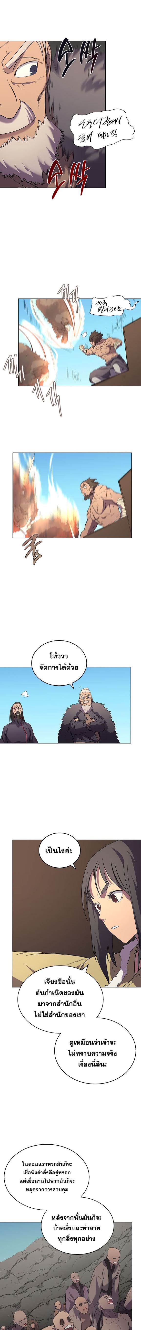 à¸­à¹ˆà¸²à¸™ Chronicles of Heavenly Demon