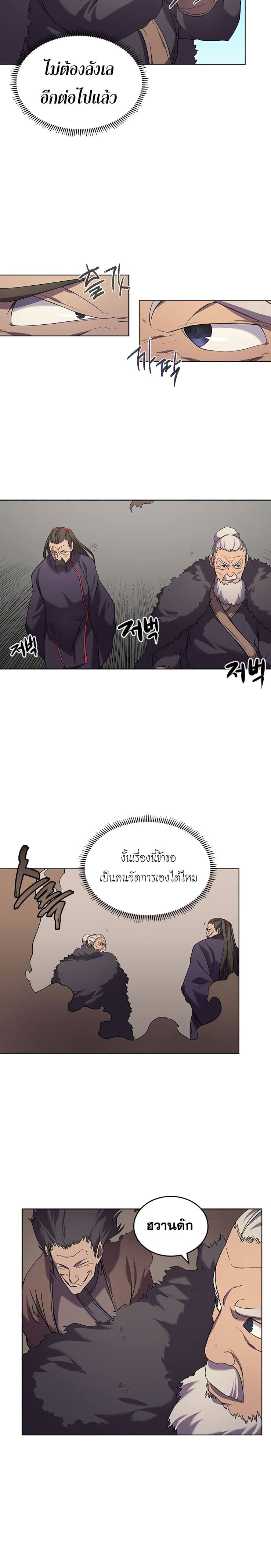 à¸­à¹ˆà¸²à¸™ Chronicles of Heavenly Demon