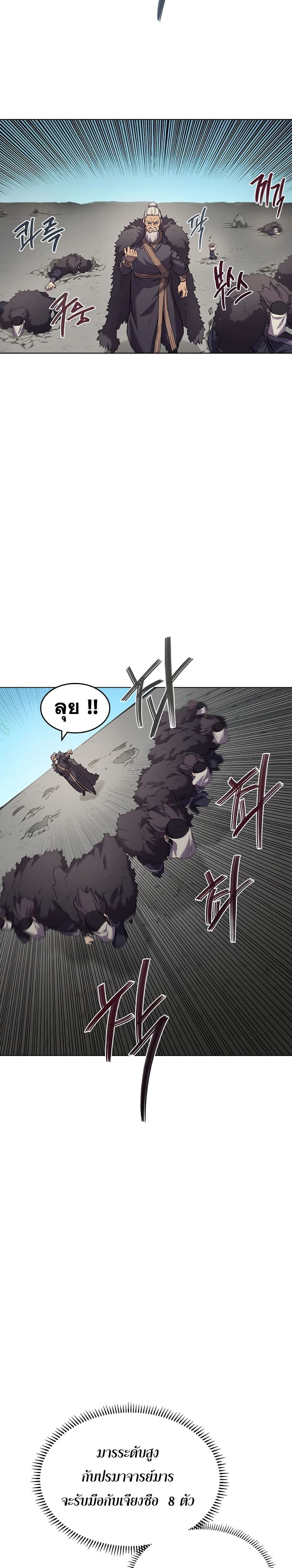à¸­à¹ˆà¸²à¸™ Chronicles of Heavenly Demon