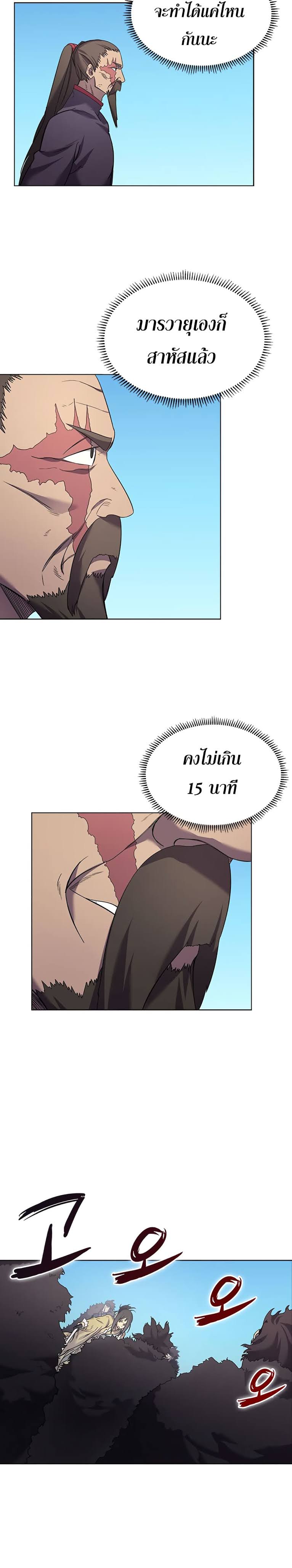 à¸­à¹ˆà¸²à¸™ Chronicles of Heavenly Demon