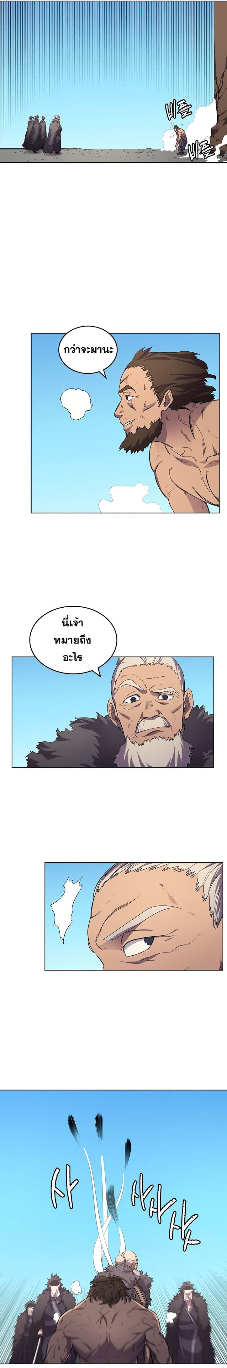 à¸­à¹ˆà¸²à¸™ Chronicles of Heavenly Demon