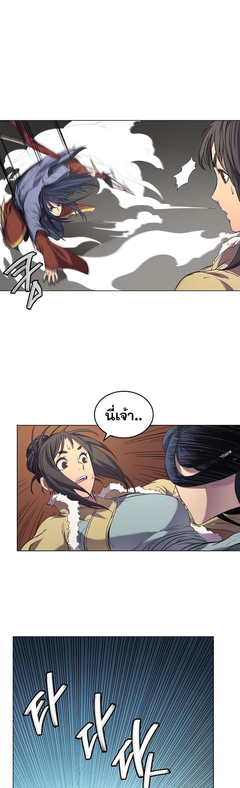 à¸­à¹ˆà¸²à¸™ Chronicles of Heavenly Demon