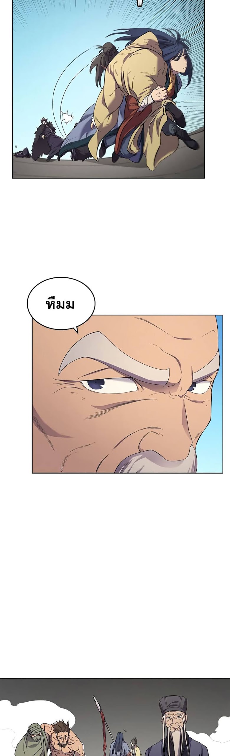 à¸­à¹ˆà¸²à¸™ Chronicles of Heavenly Demon
