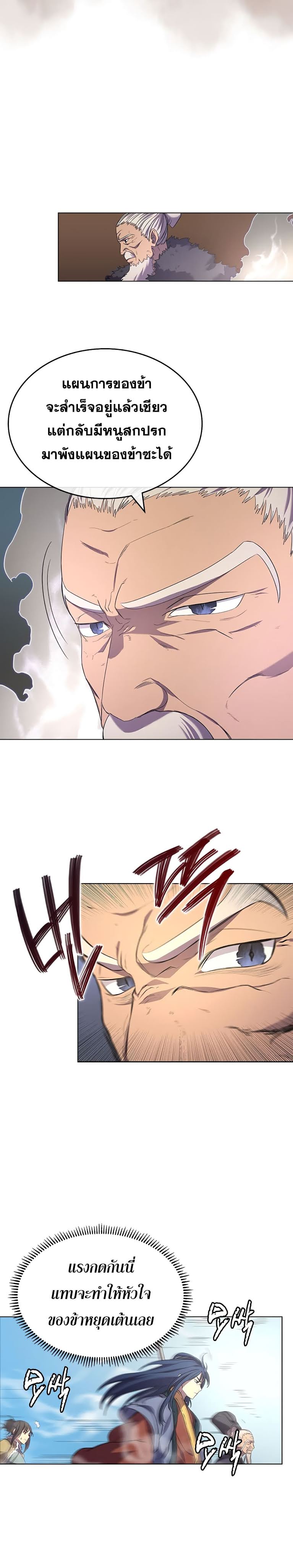 à¸­à¹ˆà¸²à¸™ Chronicles of Heavenly Demon