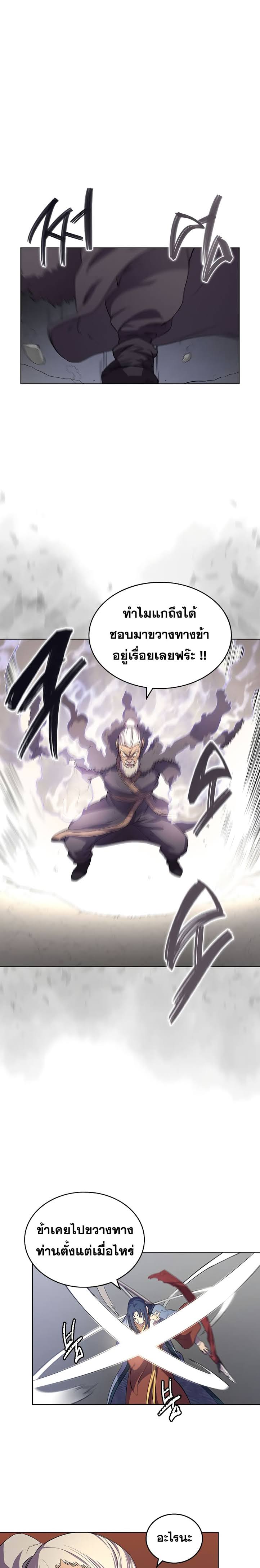 à¸­à¹ˆà¸²à¸™ Chronicles of Heavenly Demon