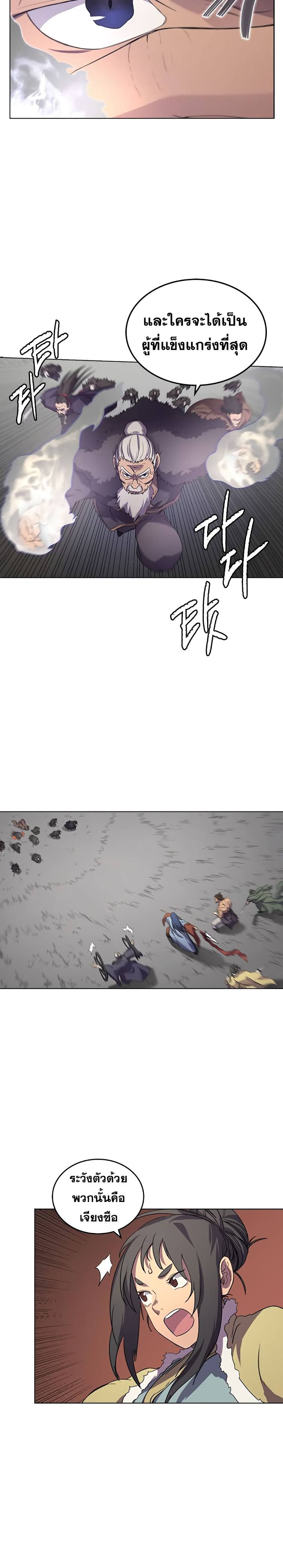 à¸­à¹ˆà¸²à¸™ Chronicles of Heavenly Demon
