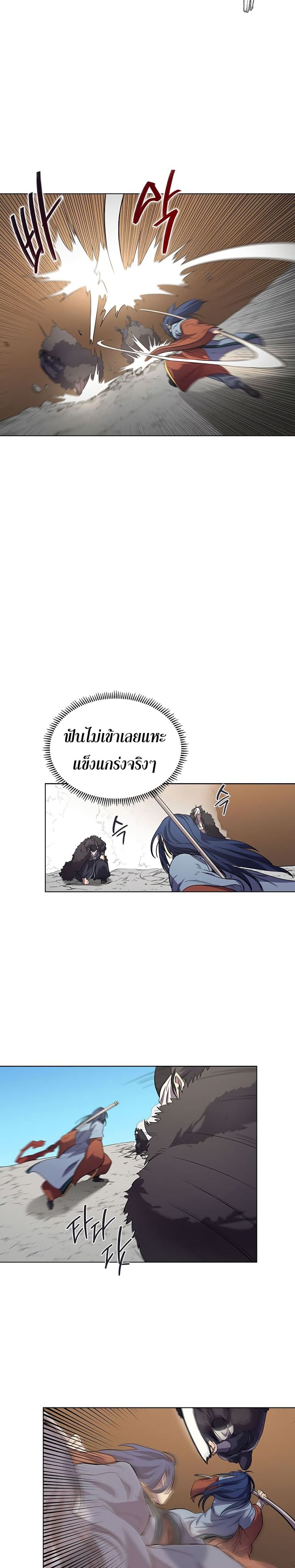 à¸­à¹ˆà¸²à¸™ Chronicles of Heavenly Demon