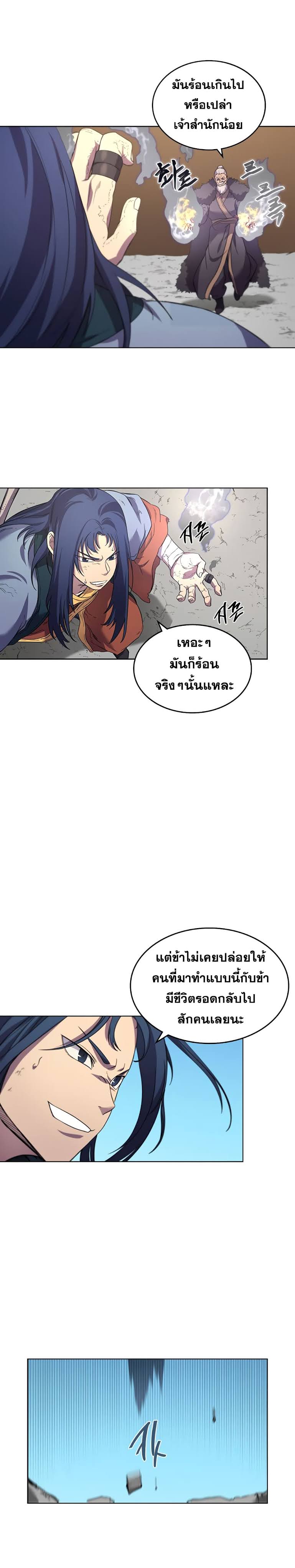 à¸­à¹ˆà¸²à¸™ Chronicles of Heavenly Demon