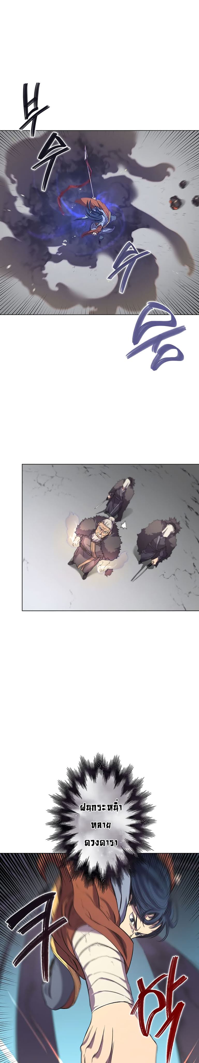 à¸­à¹ˆà¸²à¸™ Chronicles of Heavenly Demon