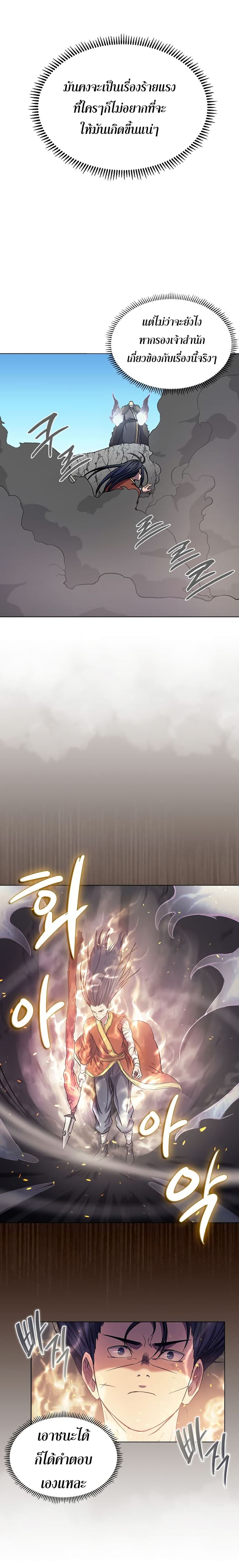 à¸­à¹ˆà¸²à¸™ Chronicles of Heavenly Demon