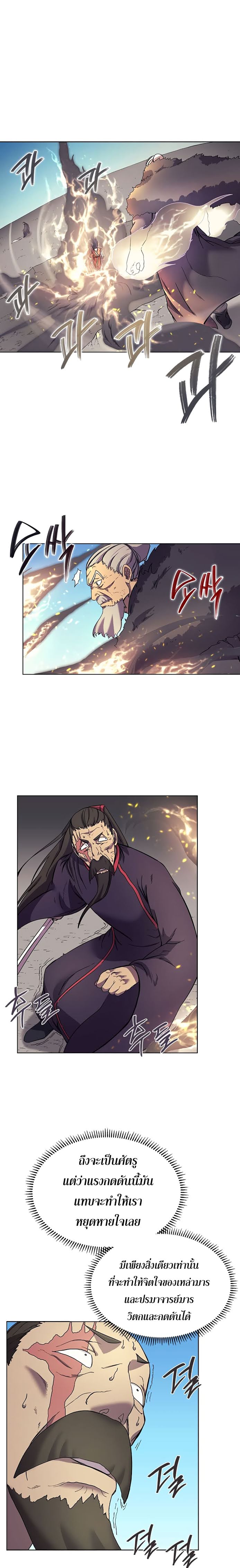 à¸­à¹ˆà¸²à¸™ Chronicles of Heavenly Demon