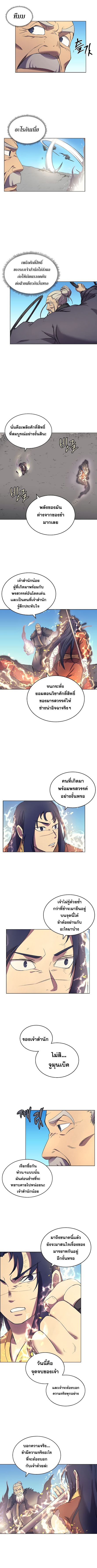 à¸­à¹ˆà¸²à¸™ Chronicles of Heavenly Demon