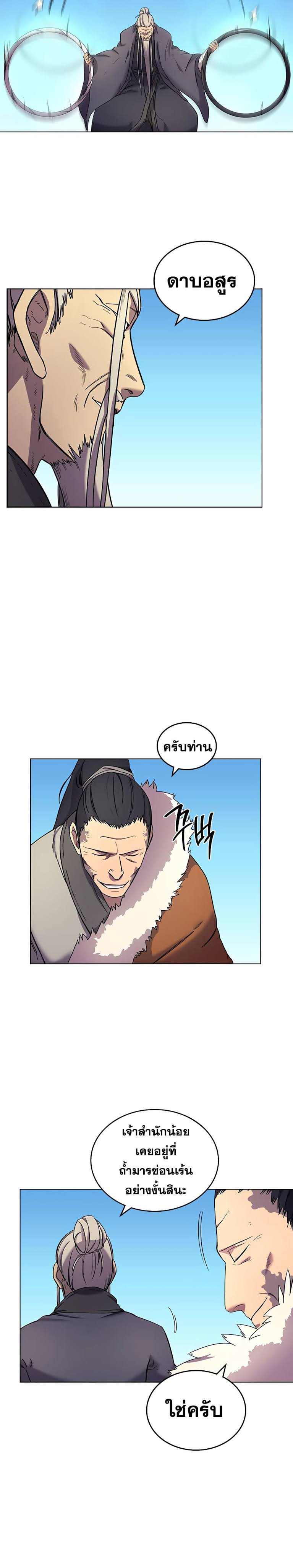 à¸­à¹ˆà¸²à¸™ Chronicles of Heavenly Demon