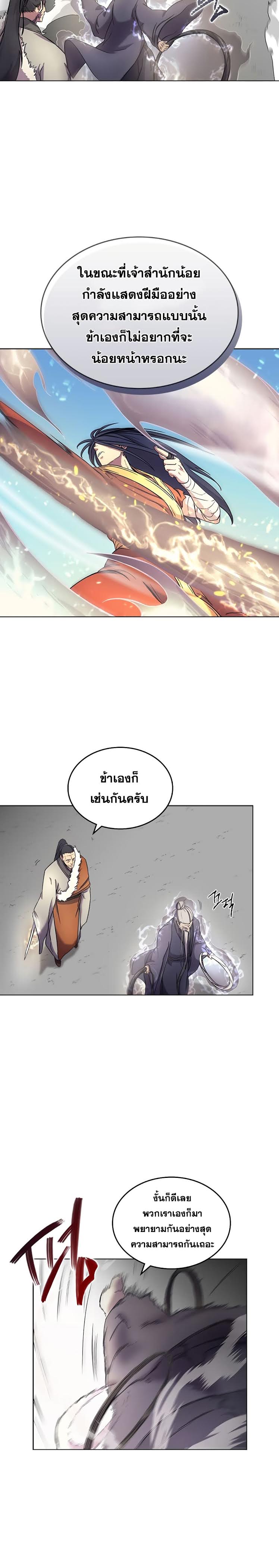 à¸­à¹ˆà¸²à¸™ Chronicles of Heavenly Demon