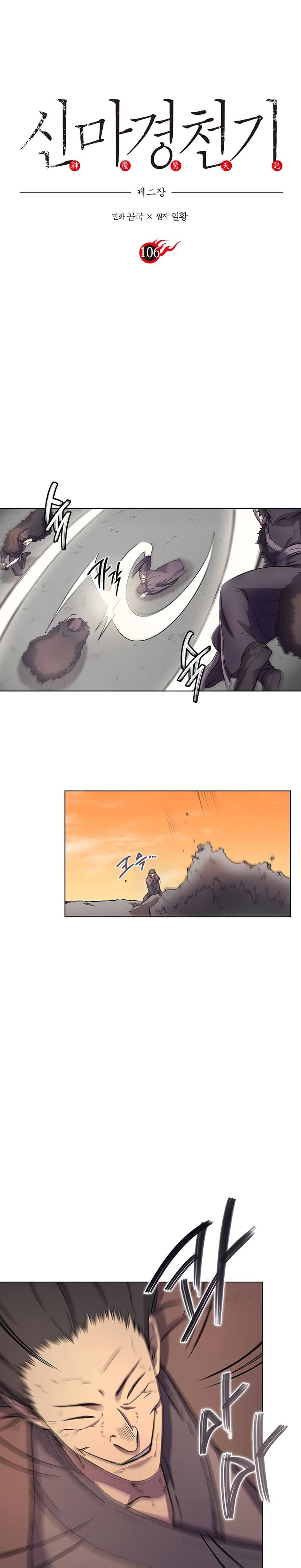 à¸­à¹ˆà¸²à¸™ Chronicles of Heavenly Demon