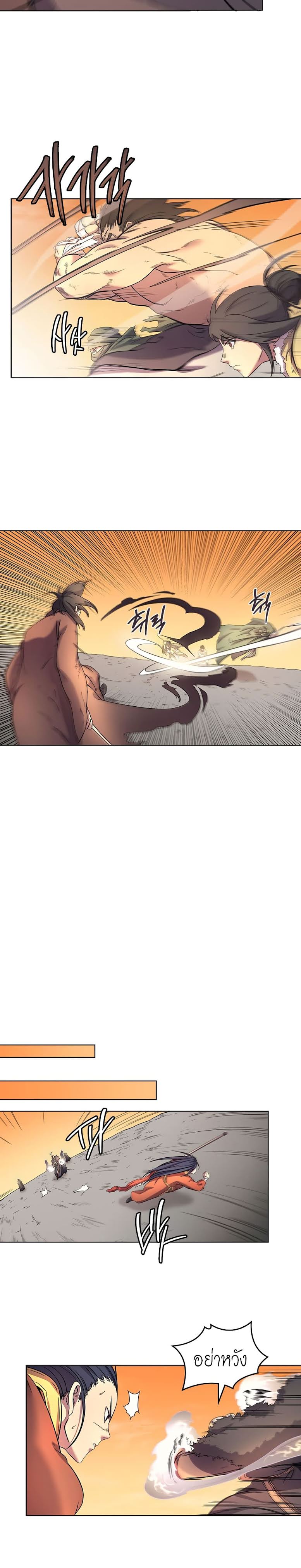 à¸­à¹ˆà¸²à¸™ Chronicles of Heavenly Demon
