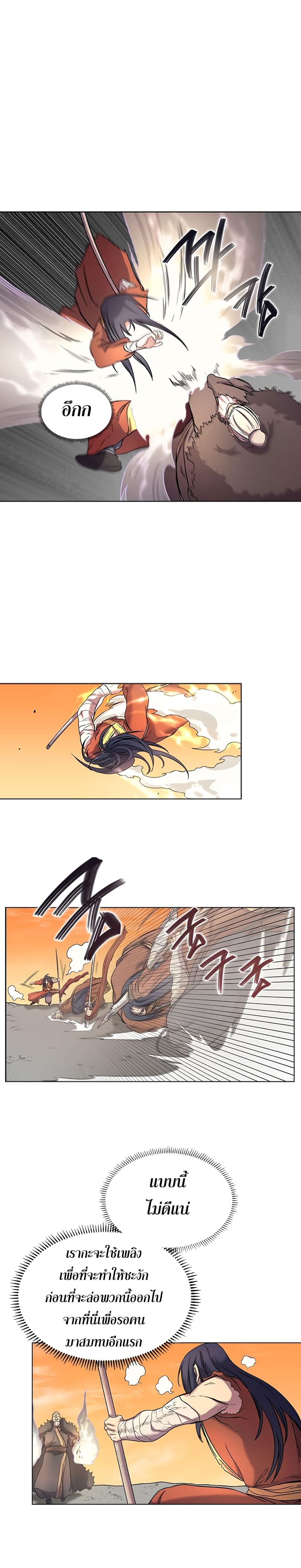 à¸­à¹ˆà¸²à¸™ Chronicles of Heavenly Demon
