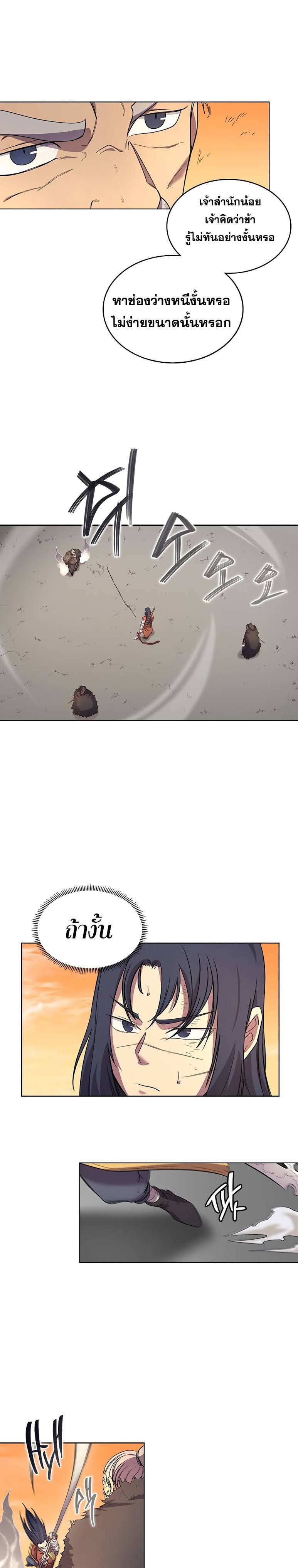 à¸­à¹ˆà¸²à¸™ Chronicles of Heavenly Demon