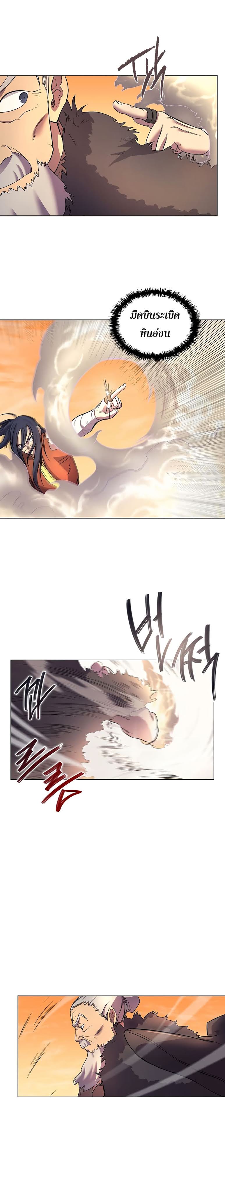 à¸­à¹ˆà¸²à¸™ Chronicles of Heavenly Demon