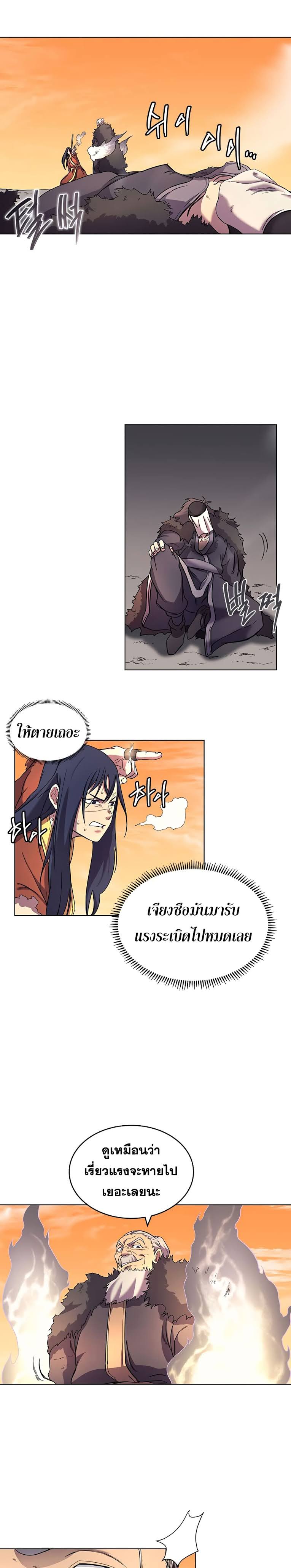 à¸­à¹ˆà¸²à¸™ Chronicles of Heavenly Demon