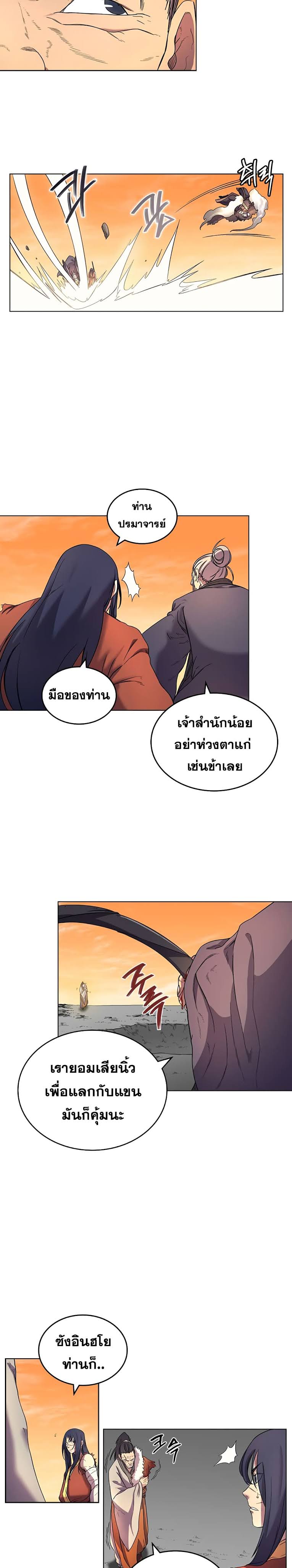 à¸­à¹ˆà¸²à¸™ Chronicles of Heavenly Demon