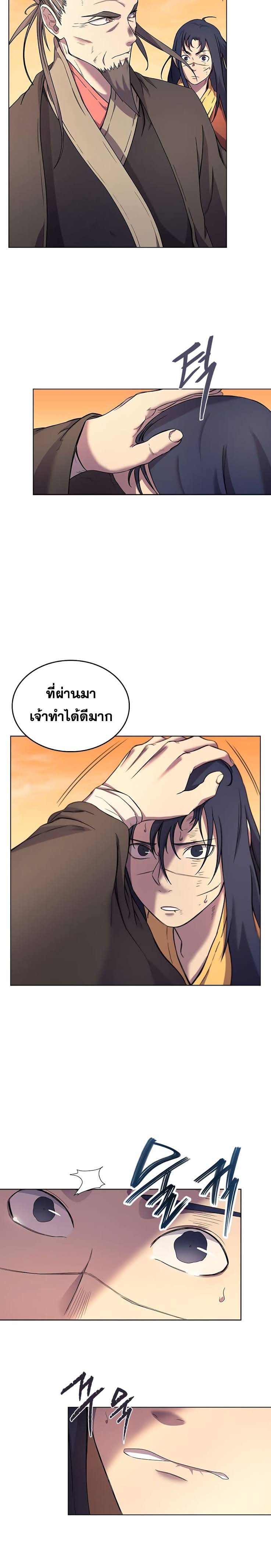 à¸­à¹ˆà¸²à¸™ Chronicles of Heavenly Demon
