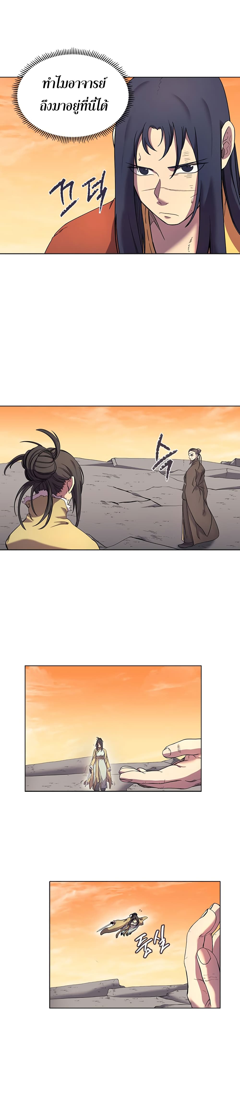 à¸­à¹ˆà¸²à¸™ Chronicles of Heavenly Demon