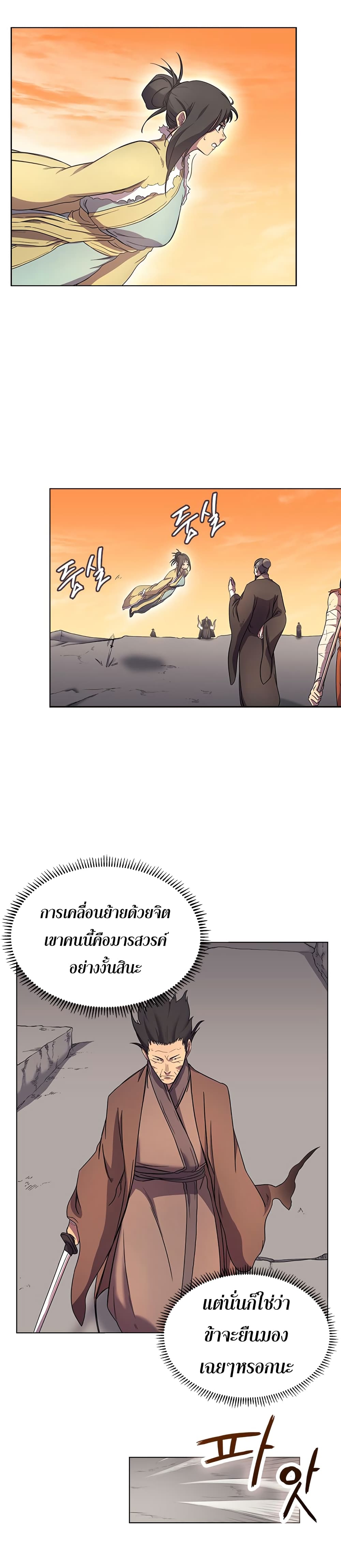 à¸­à¹ˆà¸²à¸™ Chronicles of Heavenly Demon