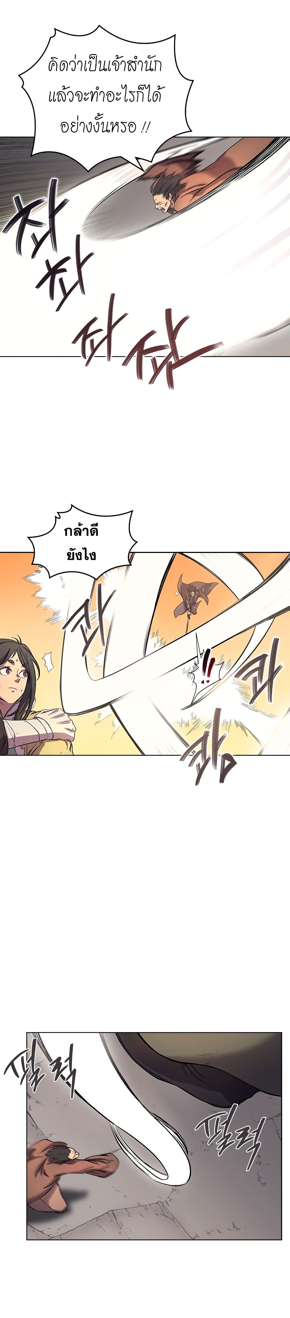 à¸­à¹ˆà¸²à¸™ Chronicles of Heavenly Demon