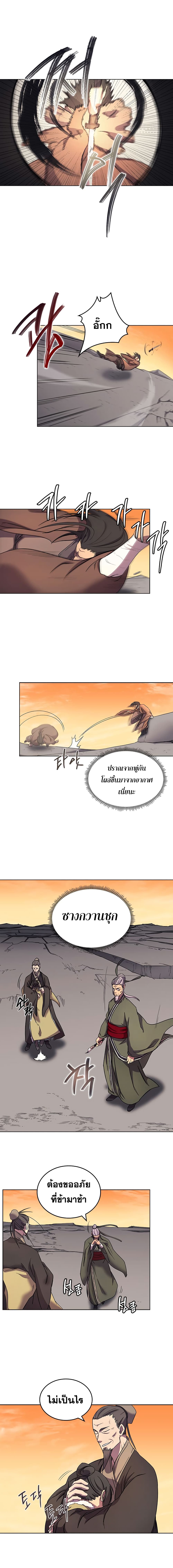 à¸­à¹ˆà¸²à¸™ Chronicles of Heavenly Demon