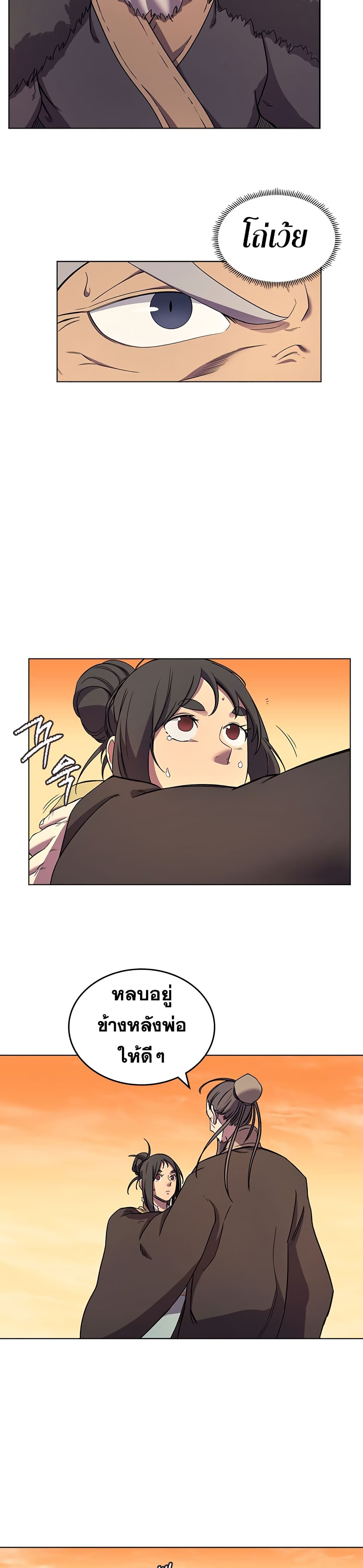 à¸­à¹ˆà¸²à¸™ Chronicles of Heavenly Demon