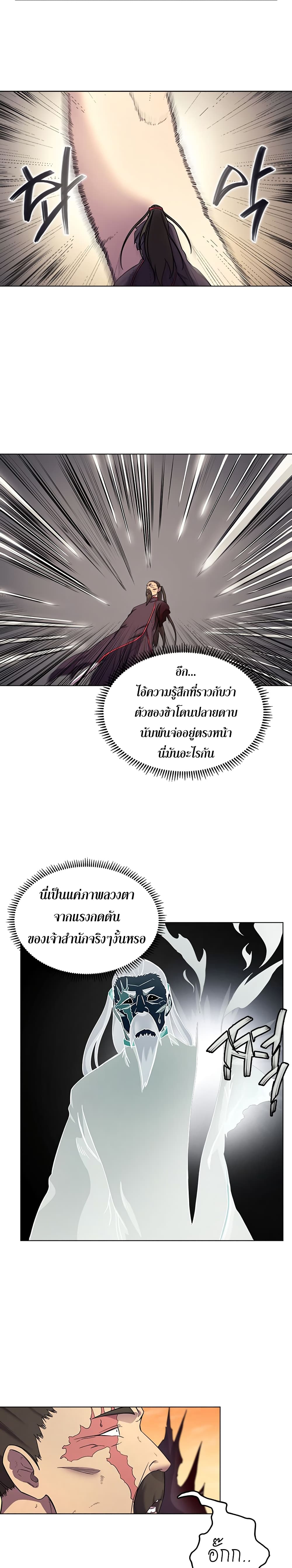 à¸­à¹ˆà¸²à¸™ Chronicles of Heavenly Demon