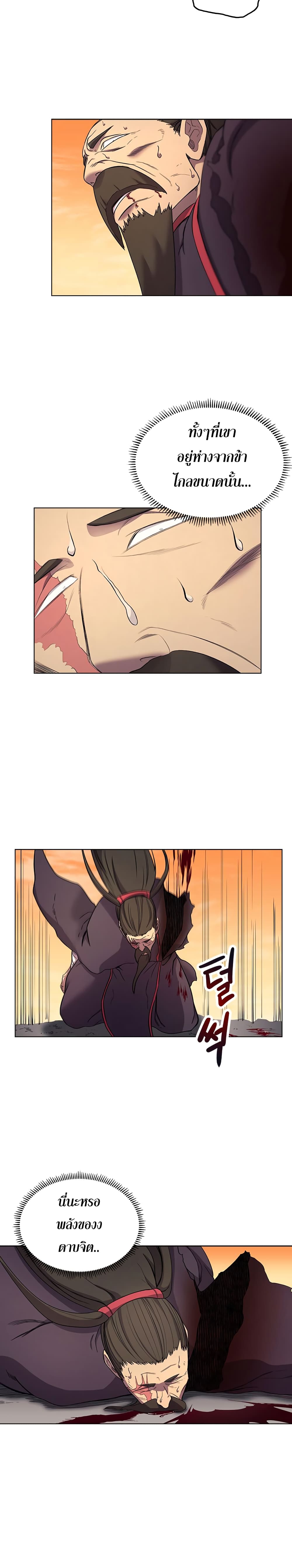 à¸­à¹ˆà¸²à¸™ Chronicles of Heavenly Demon