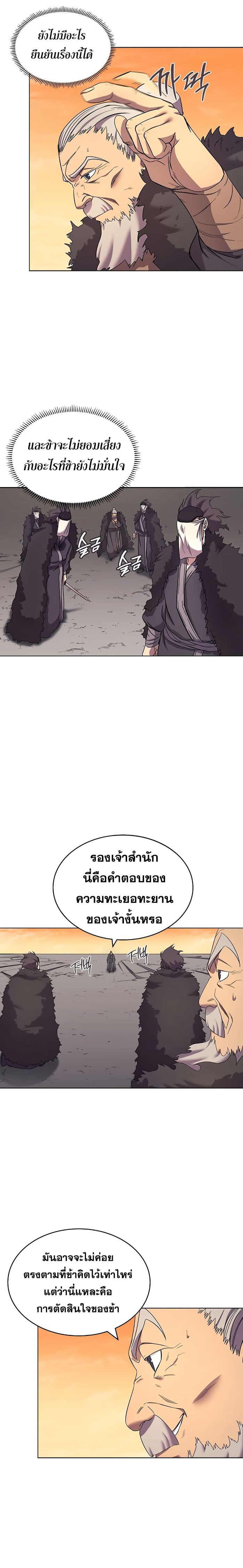à¸­à¹ˆà¸²à¸™ Chronicles of Heavenly Demon