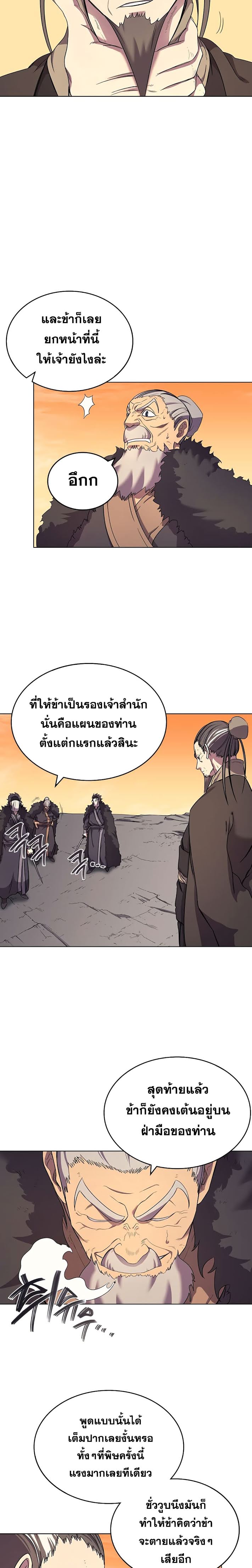 à¸­à¹ˆà¸²à¸™ Chronicles of Heavenly Demon