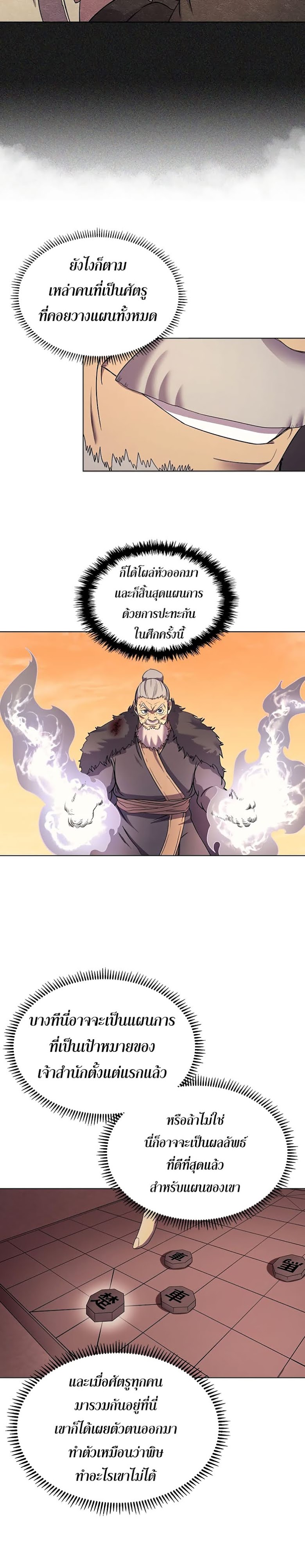 à¸­à¹ˆà¸²à¸™ Chronicles of Heavenly Demon
