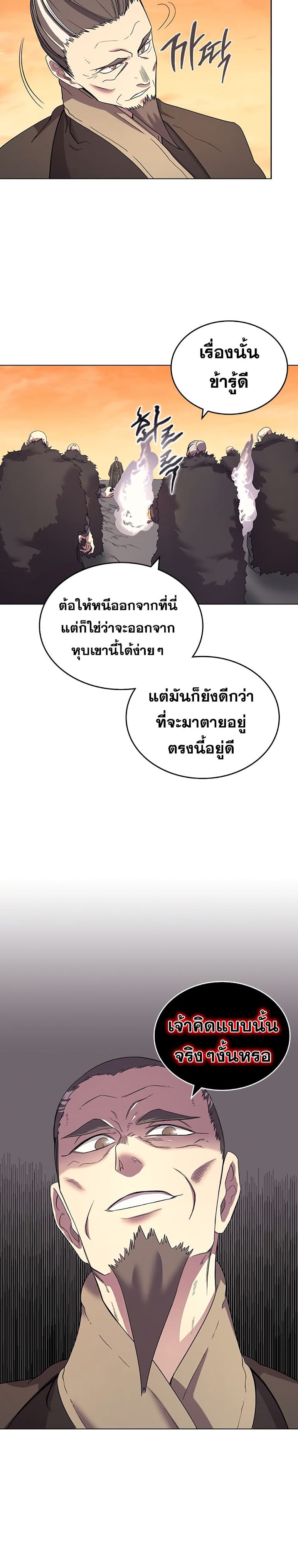 à¸­à¹ˆà¸²à¸™ Chronicles of Heavenly Demon