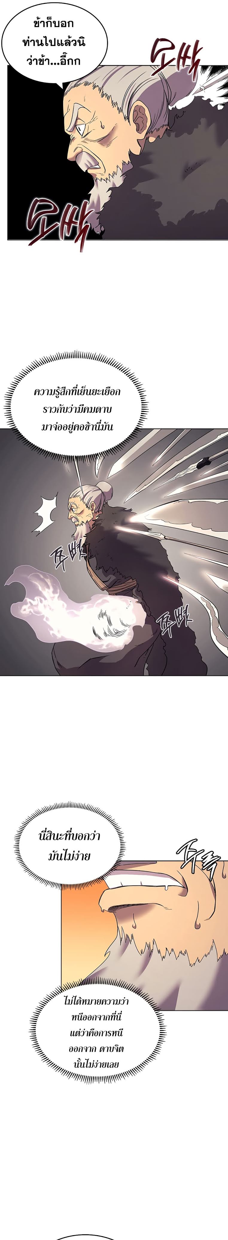 à¸­à¹ˆà¸²à¸™ Chronicles of Heavenly Demon