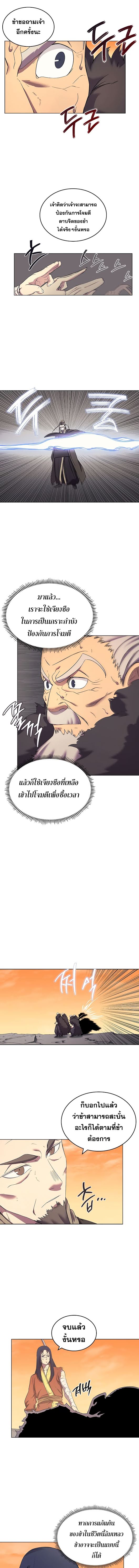 à¸­à¹ˆà¸²à¸™ Chronicles of Heavenly Demon