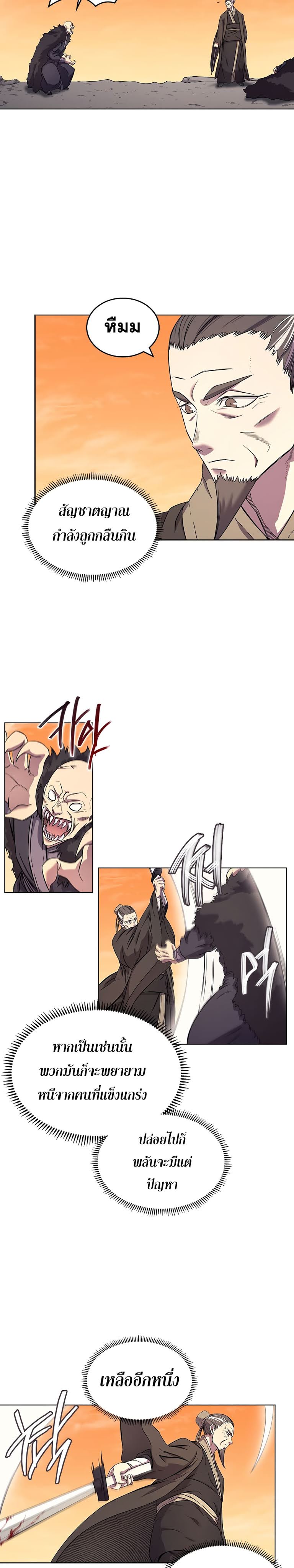 à¸­à¹ˆà¸²à¸™ Chronicles of Heavenly Demon