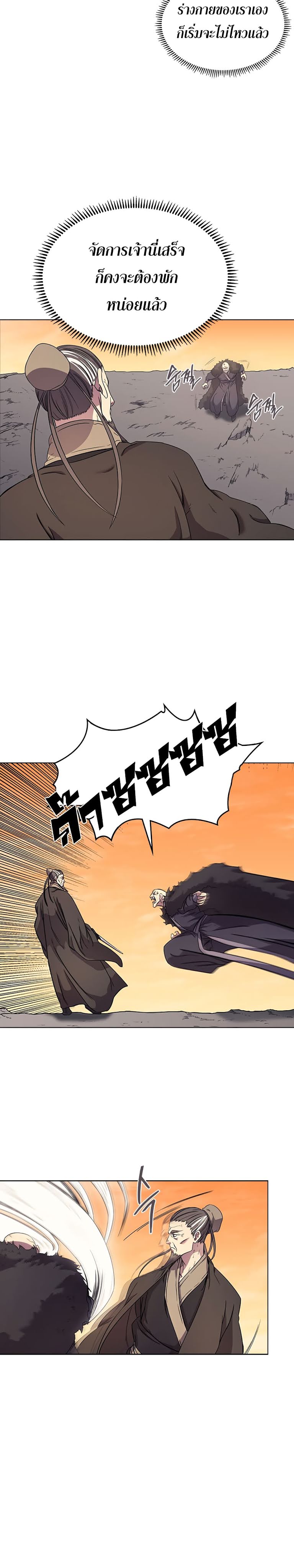à¸­à¹ˆà¸²à¸™ Chronicles of Heavenly Demon